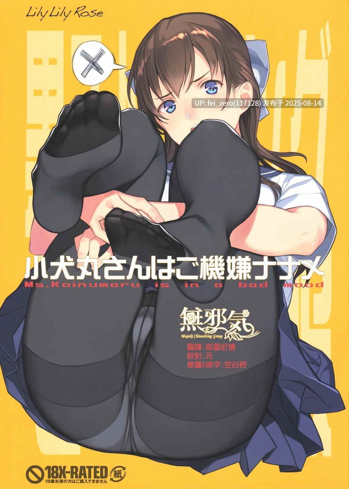 【作品合集】LilyLilyRose(みぶなつき)[24部]【汉化】【全收集/自整理】-第26张图片-萌站