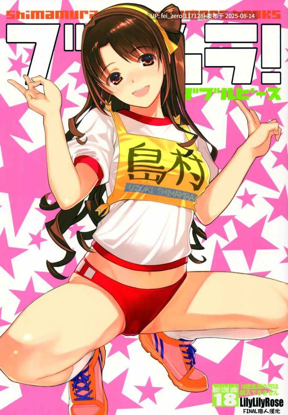 【作品合集】LilyLilyRose(みぶなつき)[24部]【汉化】【全收集/自整理】-第28张图片-萌站