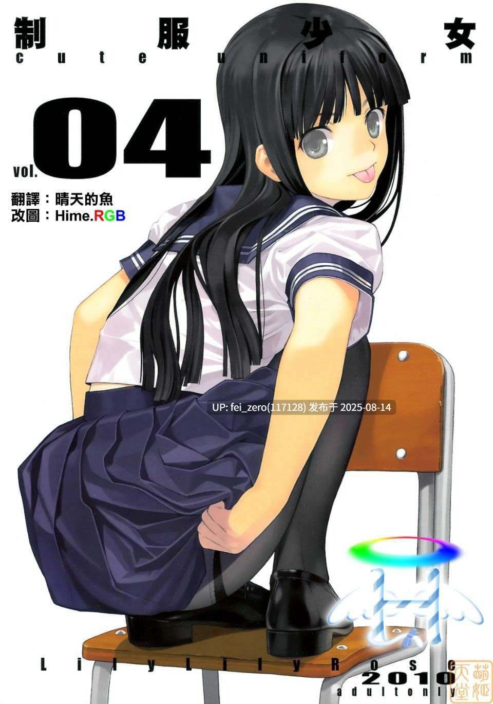 【作品合集】LilyLilyRose(みぶなつき)[24部]【汉化】【全收集/自整理】-第30张图片-萌站