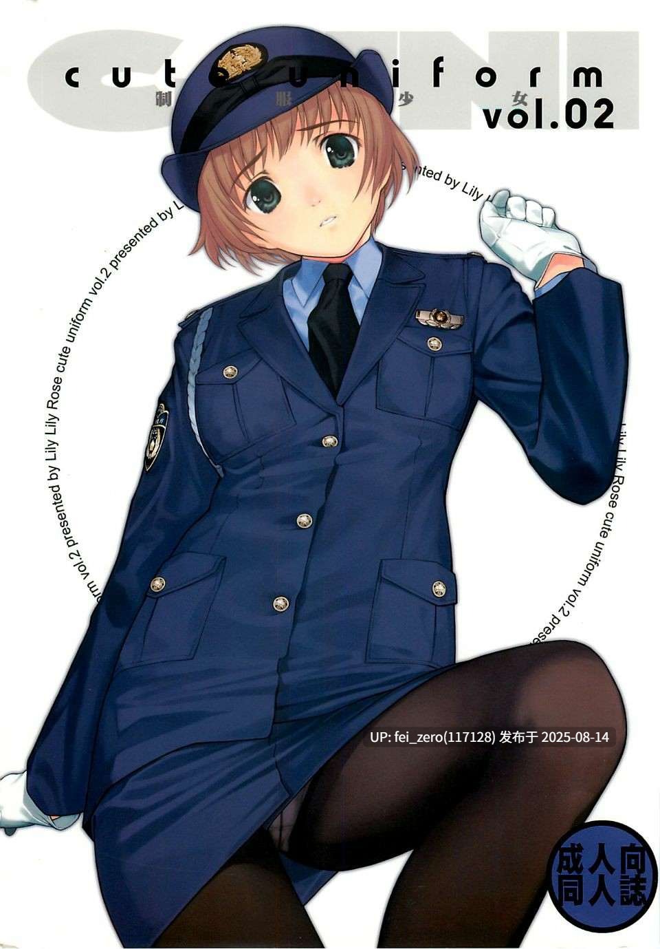 【作品合集】LilyLilyRose(みぶなつき)[24部]【汉化】【全收集/自整理】-第31张图片-萌站