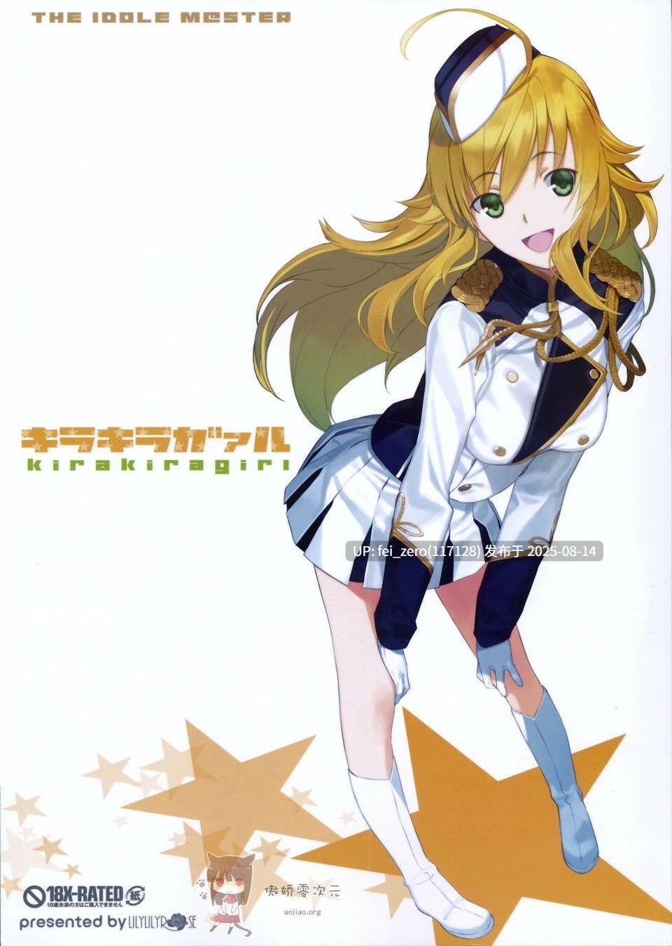 【作品合集】LilyLilyRose(みぶなつき)[24部]【汉化】【全收集/自整理】-第33张图片-萌站