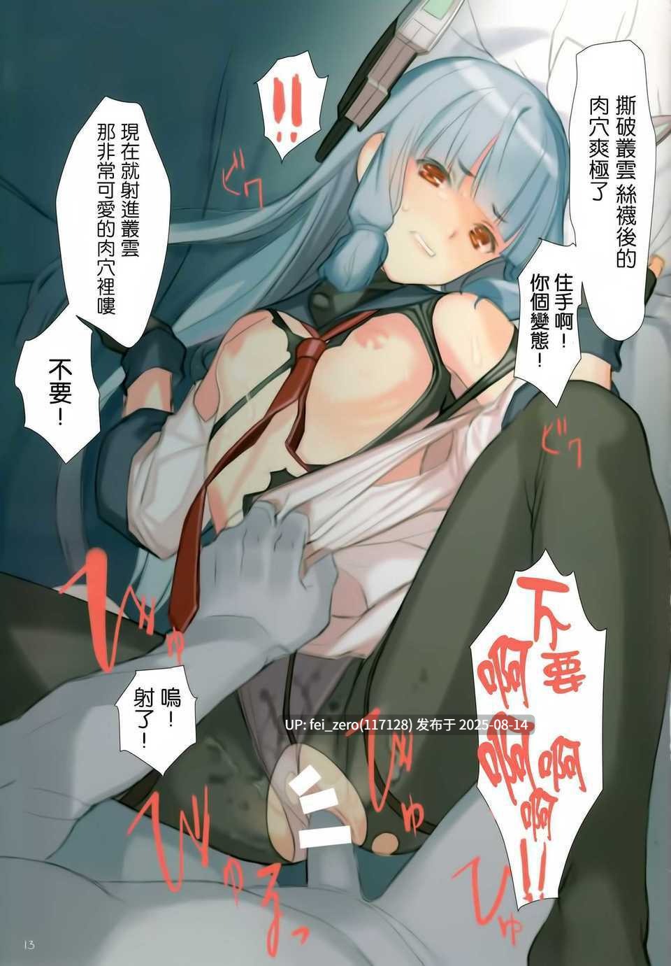 【作品合集】LilyLilyRose(みぶなつき)[24部]【汉化】【全收集/自整理】-第35张图片-萌站