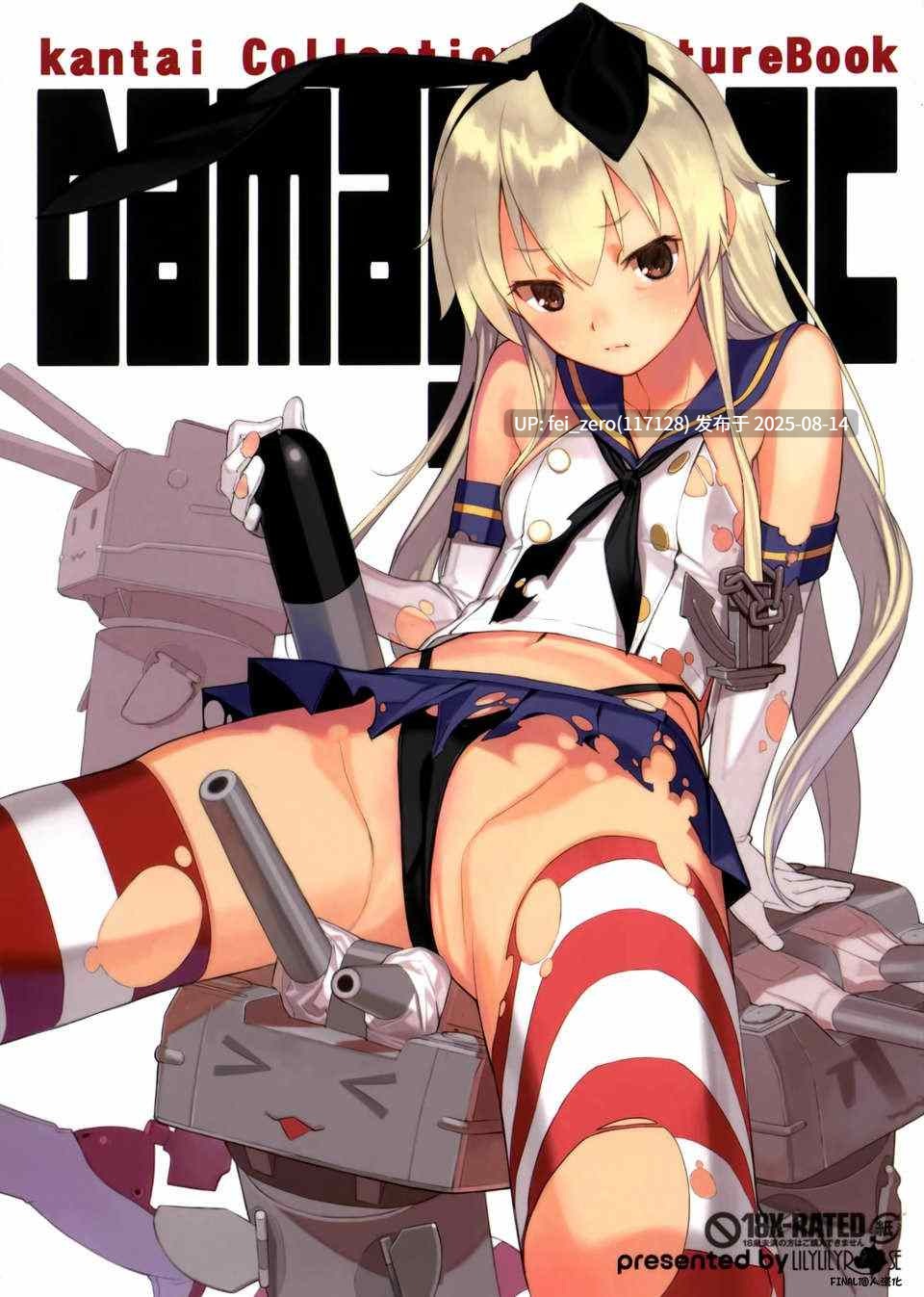 【作品合集】LilyLilyRose(みぶなつき)[24部]【汉化】【全收集/自整理】-第39张图片-萌站