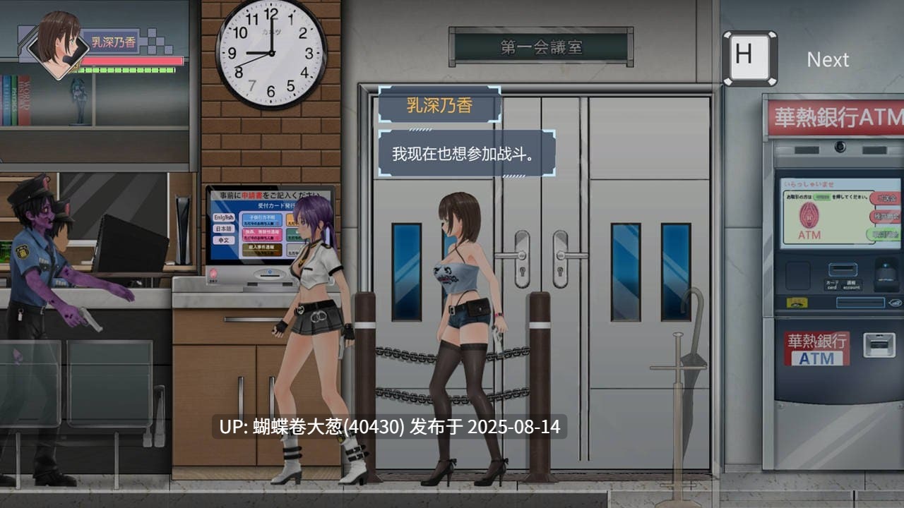 [丧尸群P调教][淫乱恶堕兽姦异种] 病毒转生 Ver1.0 官方中文版 [300M度盘]