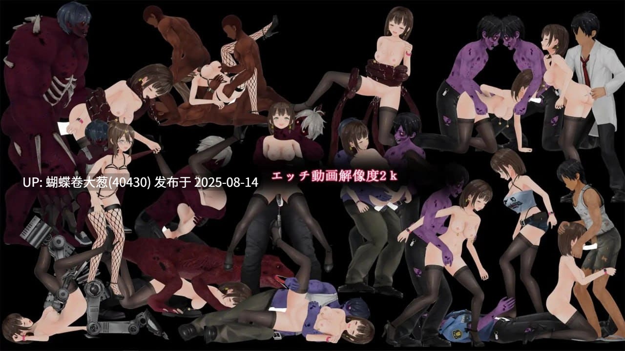 [丧尸群P调教][淫乱恶堕兽姦异种] 病毒转生 Ver1.0 官方中文版 [300M度盘]-第5张图片-萌站
