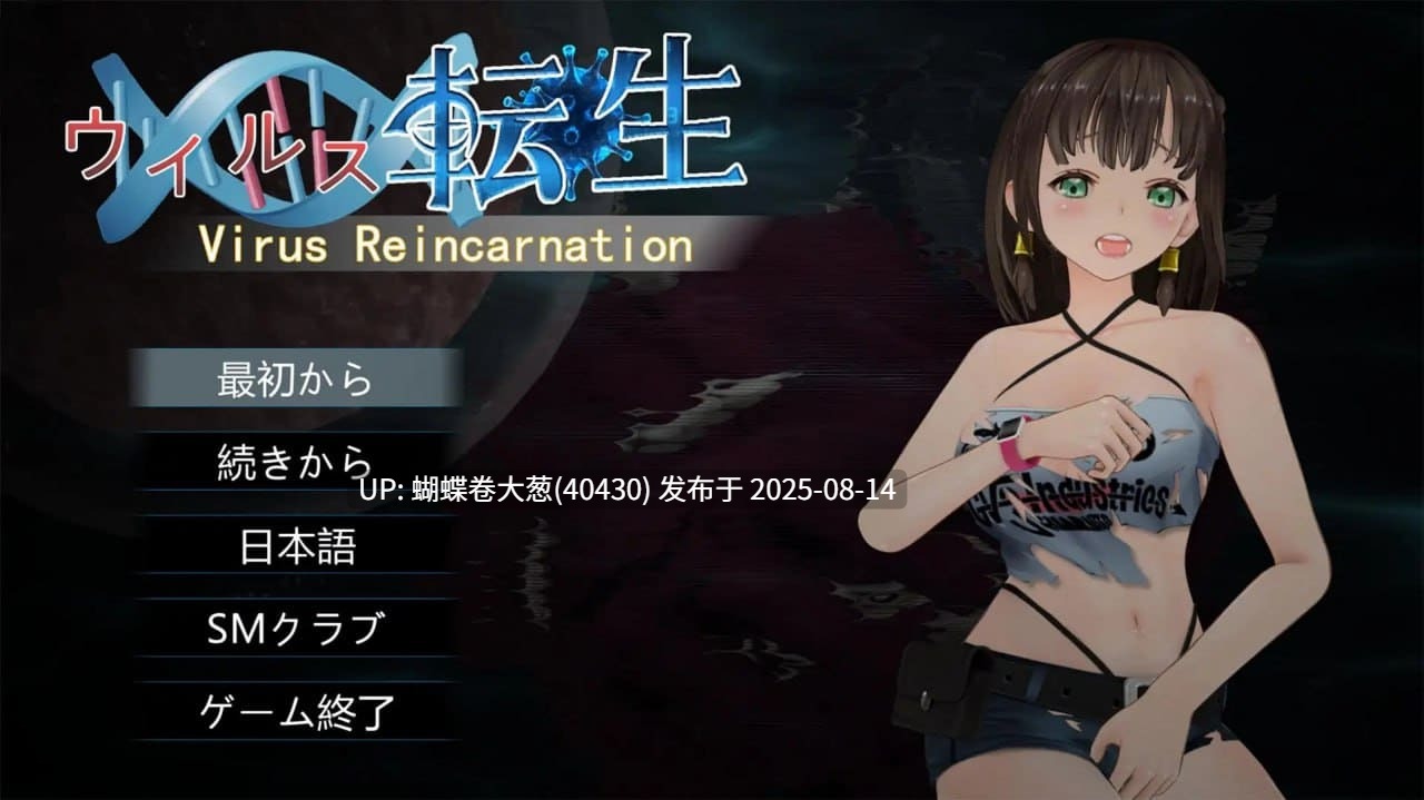 [丧尸群P调教][淫乱恶堕兽姦异种] 病毒转生 Ver1.0 官方中文版 [300M度盘]-第6张图片-萌站