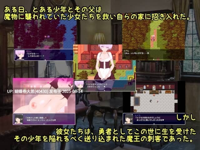 [看屁股这一块][色诱堕落男性受]勇者のたまごと魔王の刺客 -ver1.12（勇者之卵与魔王的刺客）[395MB][百度]-第3张图片-萌站