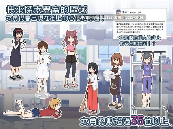 [SLG/像素动态/官中/] 受孕之都欢迎您 種付都市へようこそ v1.0.1 官方中文版 [336M]-第3张图片-萌站