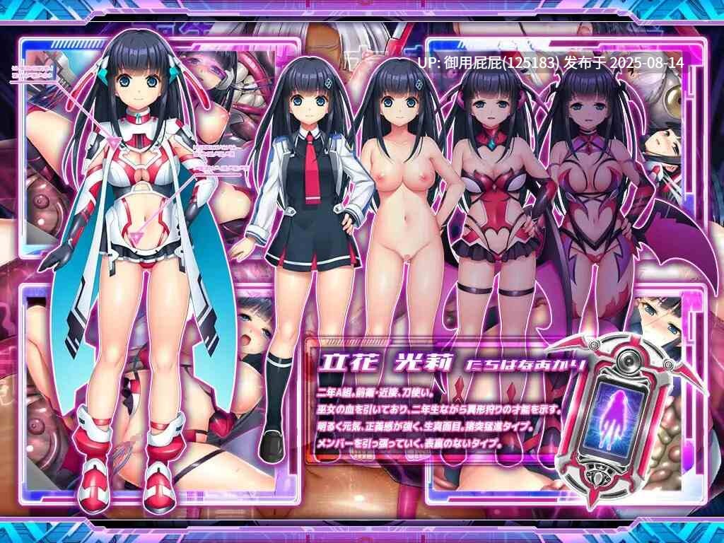 [日式SLG/汉化/CV] 胎昂律動セイクリッドヴィラネス 汉化版 [1.25G]-第4张图片-萌站