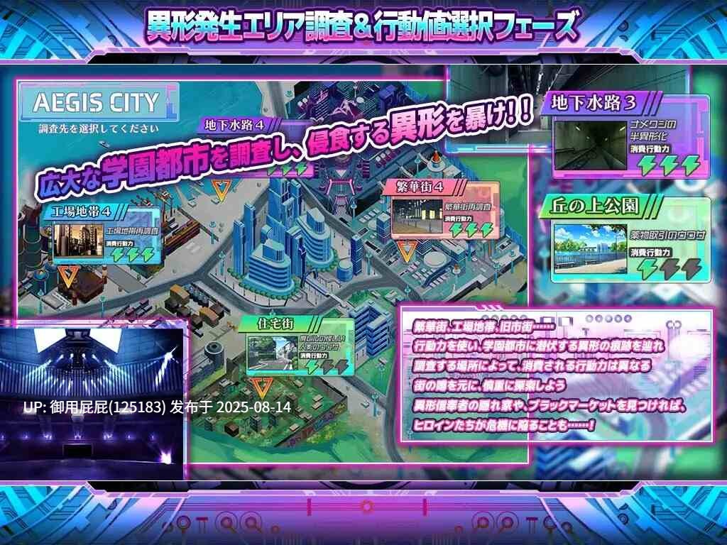 [日式SLG/汉化/CV] 胎昂律動セイクリッドヴィラネス 汉化版 [1.25G]-第9张图片-萌站
