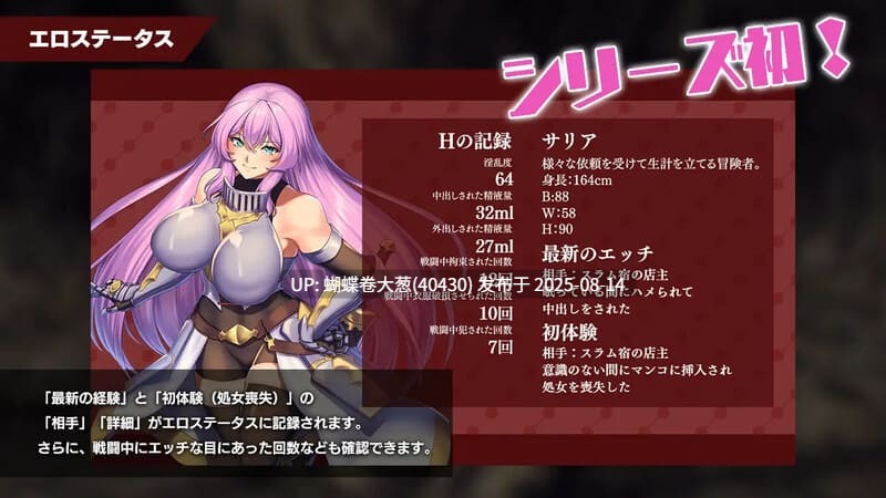 汉化版[爆款凌辱调教堕落][高傲骑士母猪调教]萨莉亚和下流事件（サリアと卑猥な出来事）V1.0 汉化[720M][百度]汉化版-第4张图片-萌站