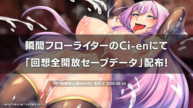 汉化版[爆款凌辱调教堕落][高傲骑士母猪调教]萨莉亚和下流事件（サリアと卑猥な出来事）V1.0 汉化[720M][百度]汉化版-第7张图片-萌站