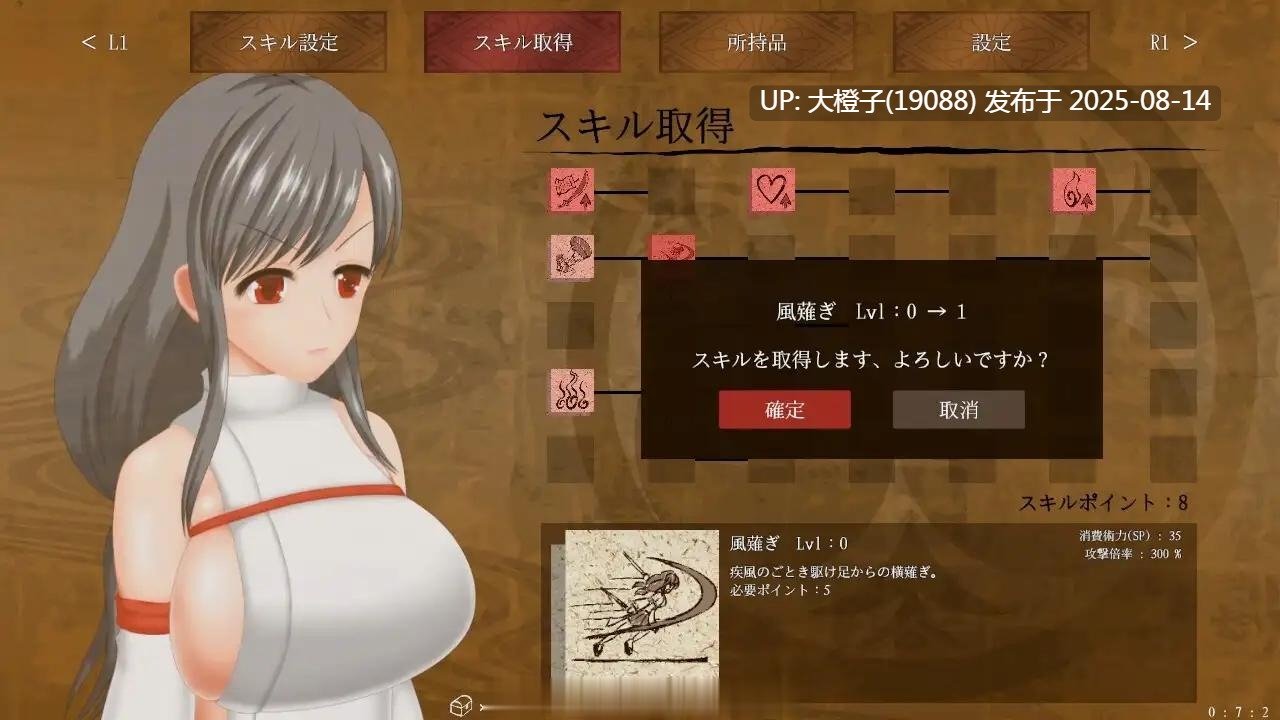 [ACT官中PC][アンホリクリエイション]秽神乐～Aikagura～ V1.07[1.95G]-第9张图片-萌站
