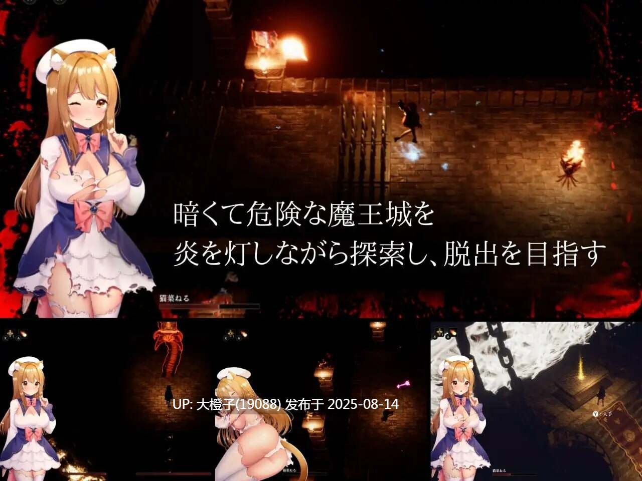 [ACT官中PC动态][猫葉ねる]大锅火焰 CAULDRON FLAMES v1.03[FMBD 1.63G]-第5张图片-萌站