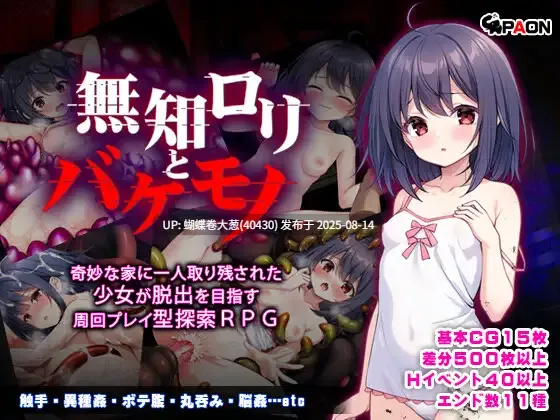 [内嵌汉化版][色情少女妊娠调教][孕肚凌辱调教] 无知萝莉与怪物 (無知ロリと化け物）[叶酱内嵌汉化][1.2G新汉化转百度转微云]-第2张图片-萌站
