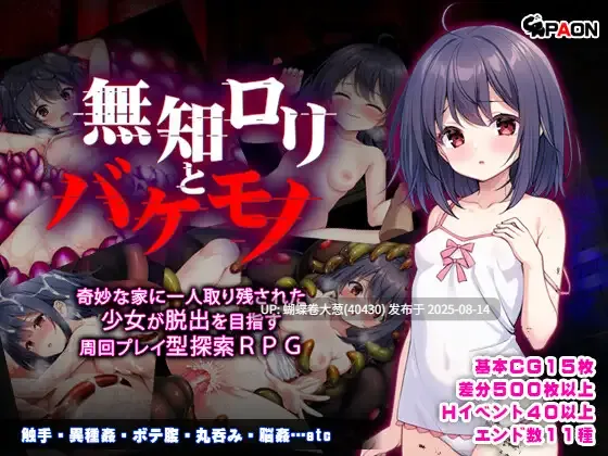 [内嵌汉化版][色情少女妊娠调教][孕肚凌辱调教] 无知萝莉与怪物 (無知ロリと化け物）[叶酱内嵌汉化][1.2G新汉化转百度转微云]-第4张图片-萌站