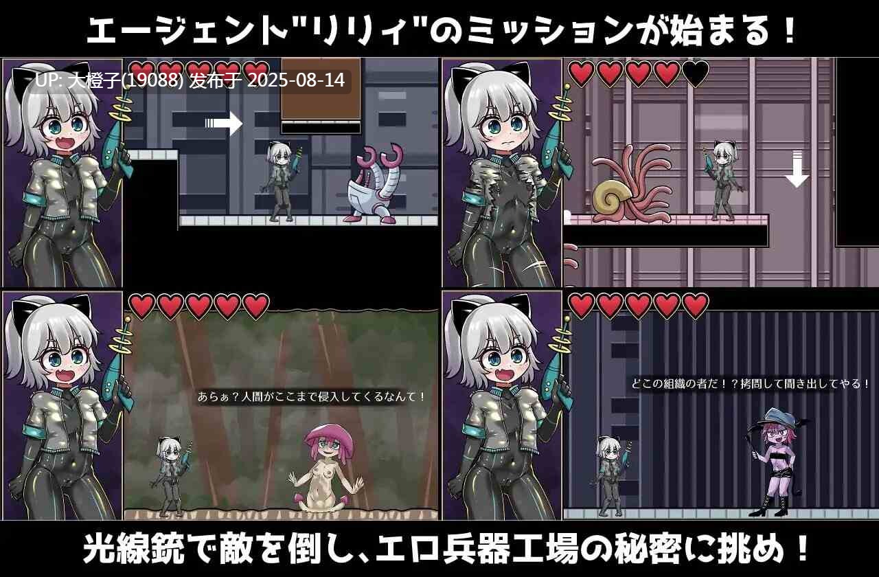 [ACT生肉PC动态]突击莉莉 バレットリリィ[243M]-第5张图片-萌站