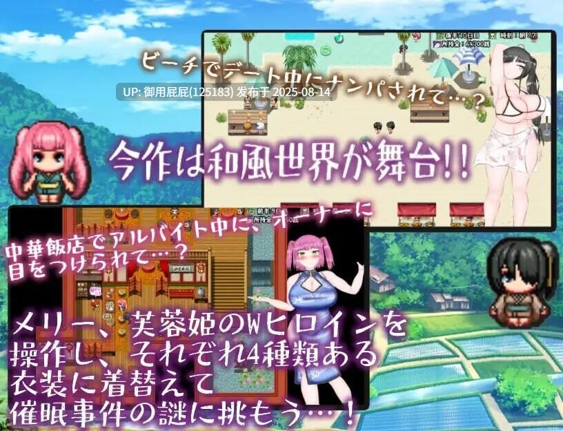 [日式RPG/NTR/汉化/CV] 和风巨乳NTR色情活剧～玛丽莱拉普斯、没有弱点 和風爆乳NTRエロ活劇～メリーライラプスに、弱点はないっ  汉化版 [2.8G]