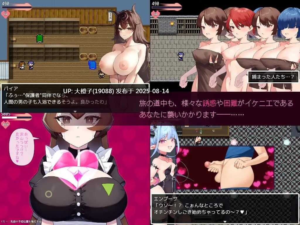 [RPG汉化PC] ネゴシエーション×モンスター v3.0.1 [萌站植入][1.87G]