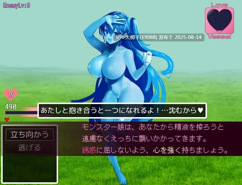 [RPG汉化PC] ネゴシエーション×モンスター v3.0.1 [萌站植入][1.87G]-第4张图片-萌站