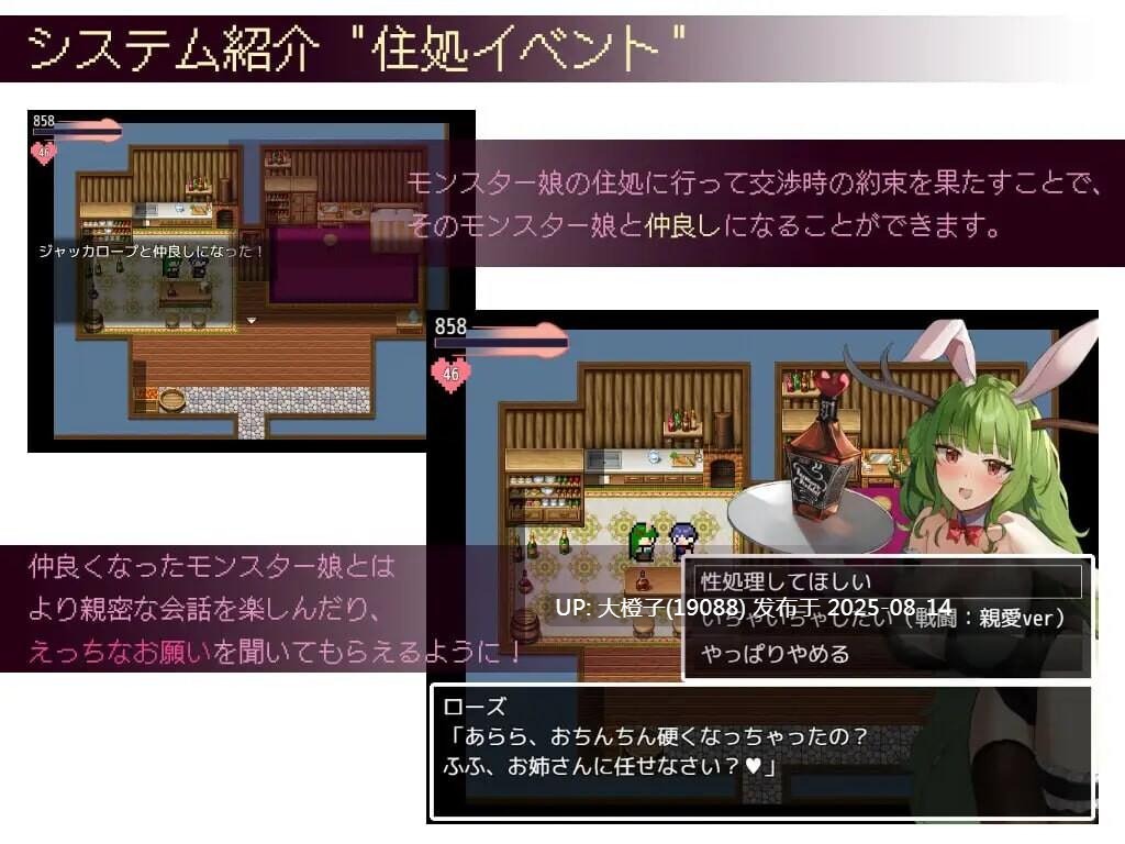 [RPG汉化PC] ネゴシエーション×モンスター v3.0.1 [萌站植入][1.87G]-第9张图片-萌站