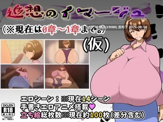 [RPG汉化PC][スタジオシロッコ]追忆的意象 追想のイマージュ[萌站植入] [1.7G]-第3张图片-萌站
