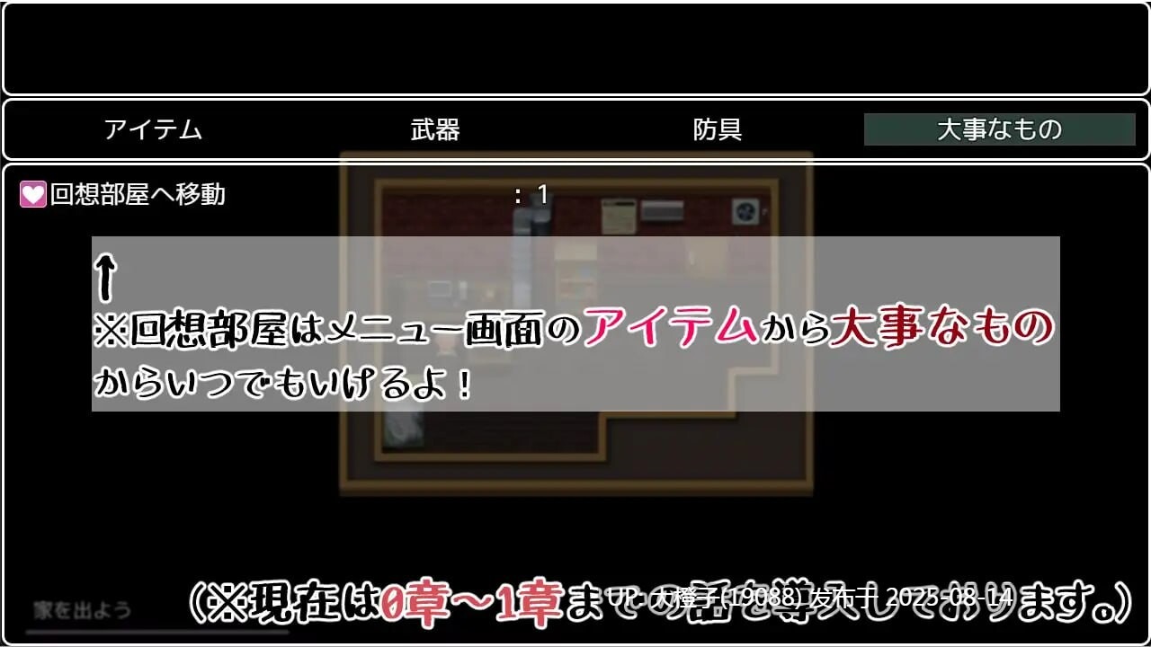[RPG汉化PC][スタジオシロッコ]追忆的意象 追想のイマージュ[萌站植入] [1.7G]-第6张图片-萌站