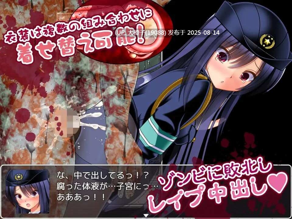 [RPG汉化PC]丧尸VS女警美咲 ～ ゾンビvs婦人警官美咲 ～ゾンビ触手蟲で子宮を汚されながら戦う美少女捜査官[萌站植入][1.26G]-第4张图片-萌站