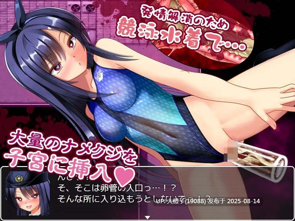 [RPG汉化PC]丧尸VS女警美咲 ～ ゾンビvs婦人警官美咲 ～ゾンビ触手蟲で子宮を汚されながら戦う美少女捜査官[萌站植入][1.26G]-第8张图片-萌站
