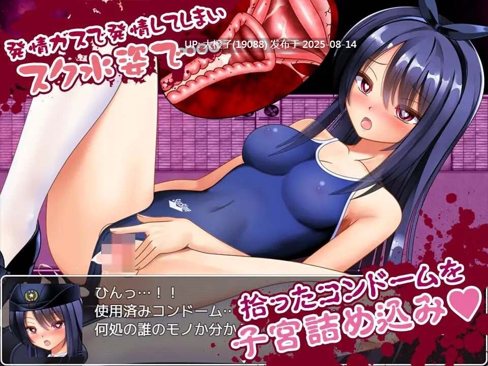 [RPG汉化PC]丧尸VS女警美咲 ～ ゾンビvs婦人警官美咲 ～ゾンビ触手蟲で子宮を汚されながら戦う美少女捜査官[萌站植入][1.26G]-第9张图片-萌站