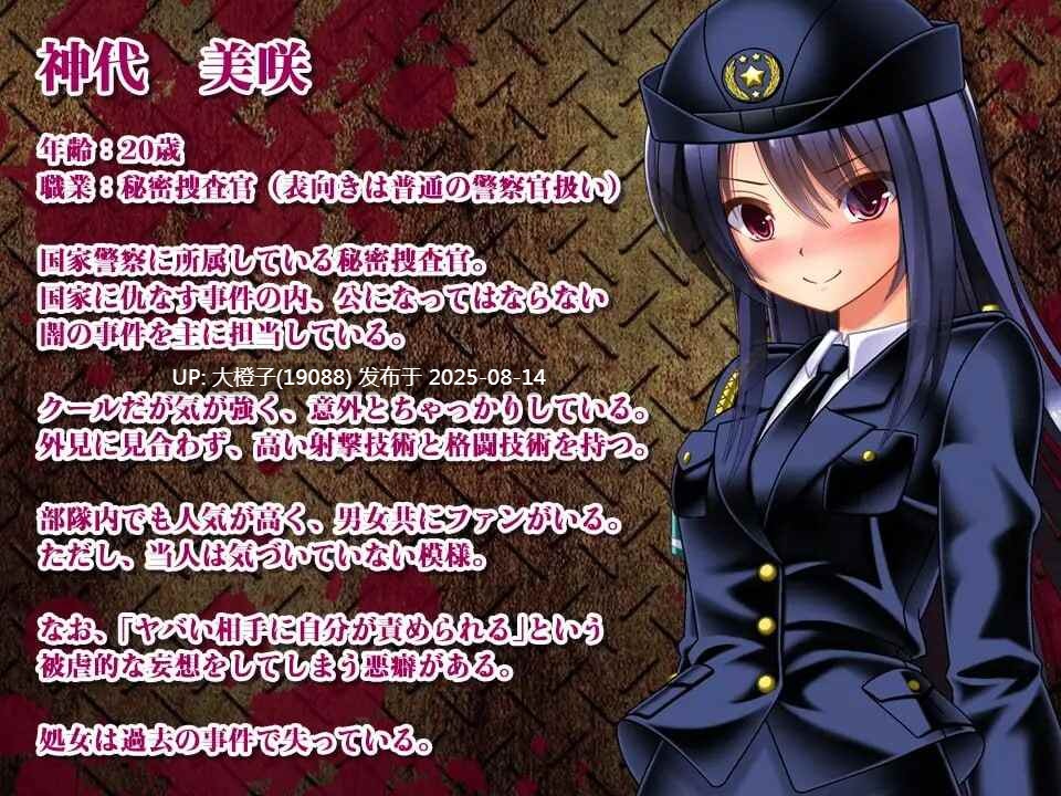 [RPG汉化PC]丧尸VS女警美咲 ～ ゾンビvs婦人警官美咲 ～ゾンビ触手蟲で子宮を汚されながら戦う美少女捜査官[萌站植入][1.26G]-第10张图片-萌站