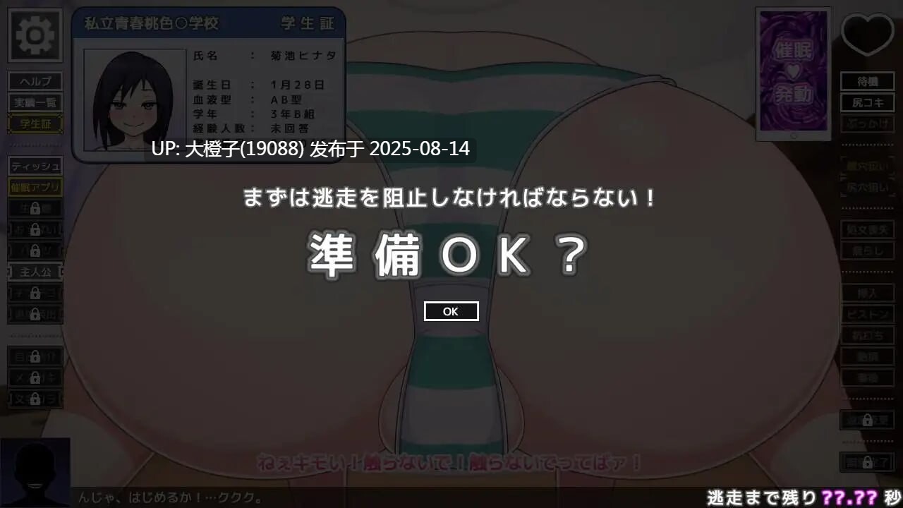 [SLG机翻PC动态]尻堕ち File.01 ～ちょっぴり生意気なパパっ子娘の背面騎乗位[766M]-第2张图片-萌站