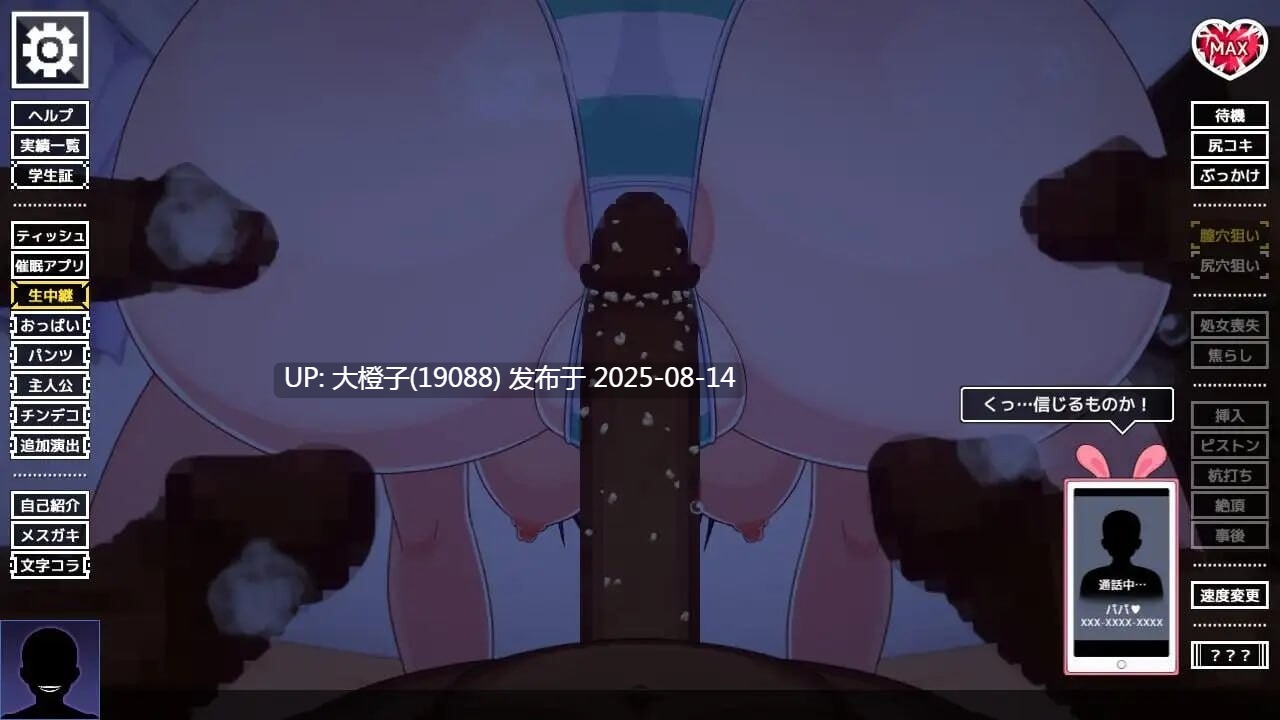 [SLG机翻PC动态]尻堕ち File.01 ～ちょっぴり生意気なパパっ子娘の背面騎乗位[766M]-第5张图片-萌站