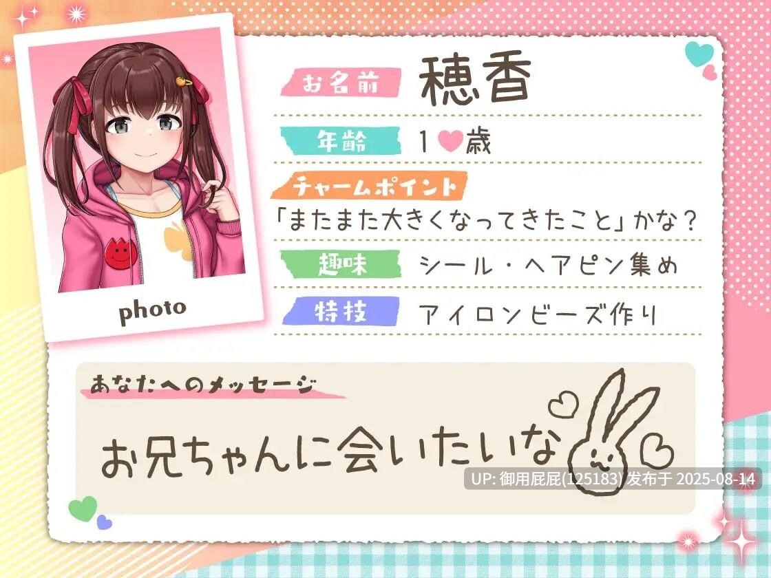 [日系SLG/双端/动态/CV]りとラブ ~田舎に住む性知識ゼロのちびっ子に密着されて我慢しきれず秘密のえっちv1.1 PC+安卓+原版生肉 [2.8G]-第2张图片-萌站