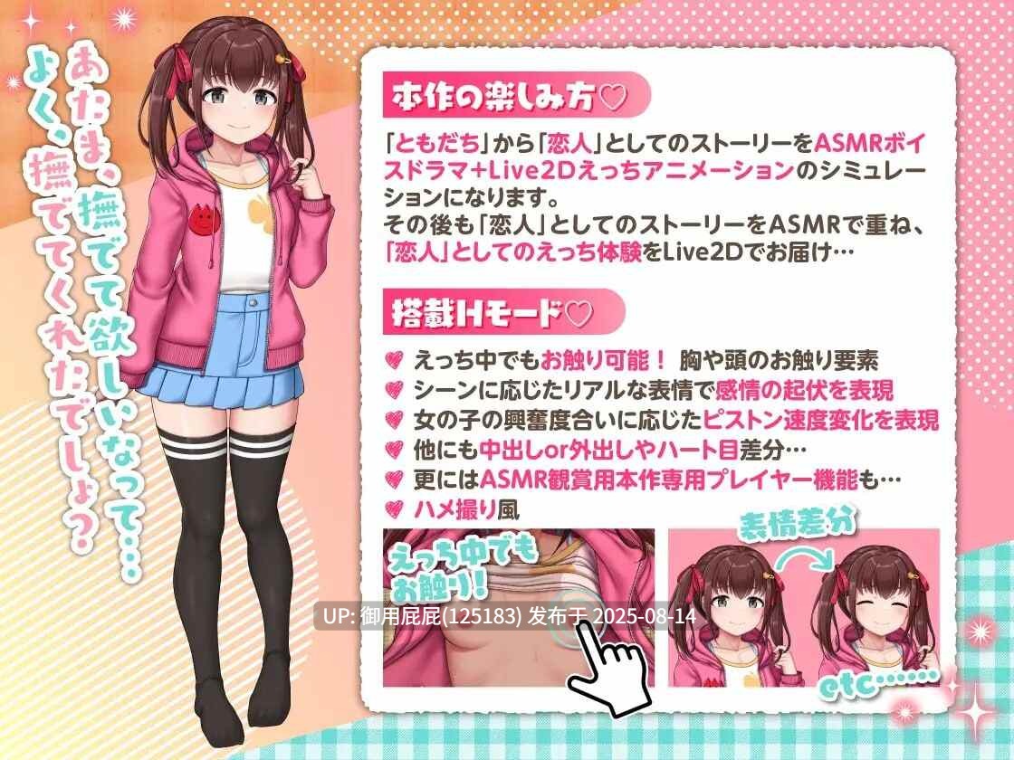 [日系SLG/双端/动态/CV]りとラブ ~田舎に住む性知識ゼロのちびっ子に密着されて我慢しきれず秘密のえっちv1.1 PC+安卓+原版生肉 [2.8G]-第3张图片-萌站