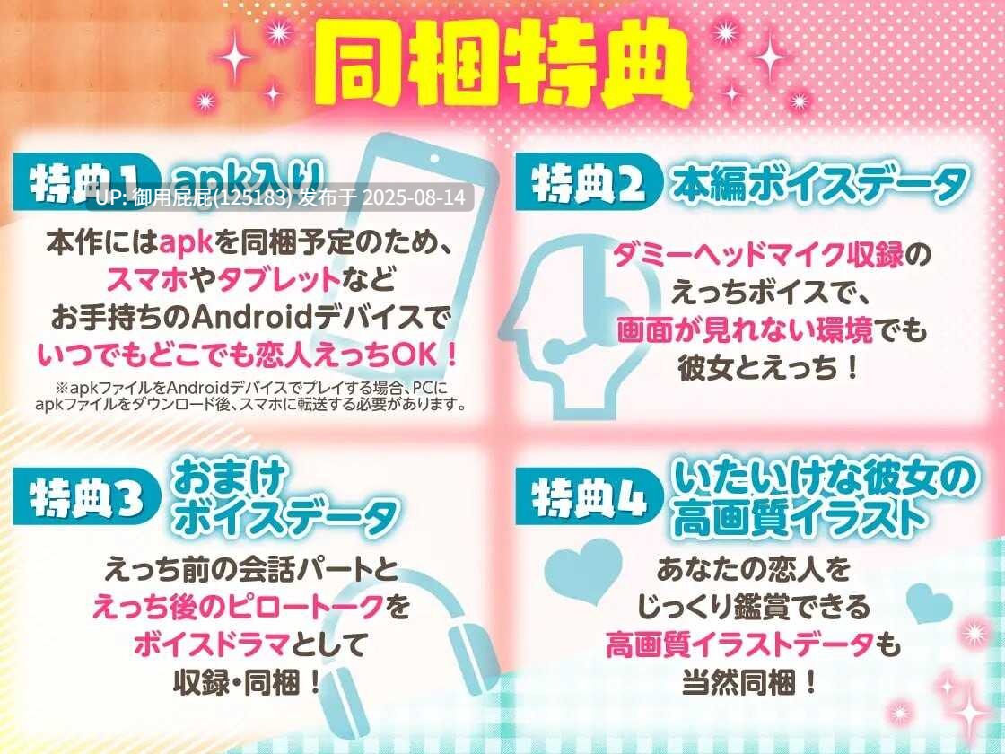[日系SLG/双端/动态/CV]りとラブ ~田舎に住む性知識ゼロのちびっ子に密着されて我慢しきれず秘密のえっちv1.1 PC+安卓+原版生肉 [2.8G]-第4张图片-萌站