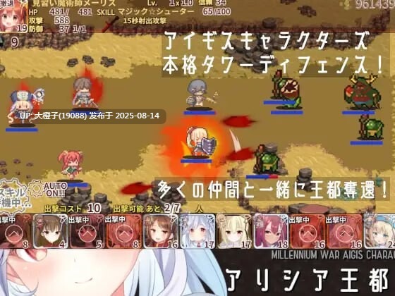 [SLG机翻像素塔防PC][KDSsoftware]艾莉西亚王都夺回!! アリシア王都奪還 [964M]