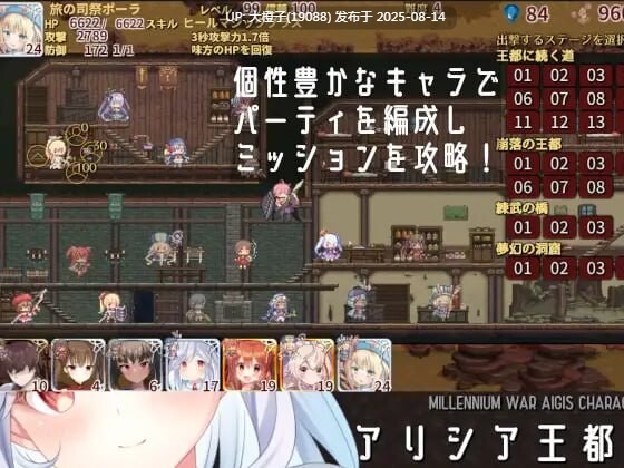 [SLG机翻像素塔防PC][KDSsoftware]艾莉西亚王都夺回!! アリシア王都奪還 [964M]-第3张图片-萌站