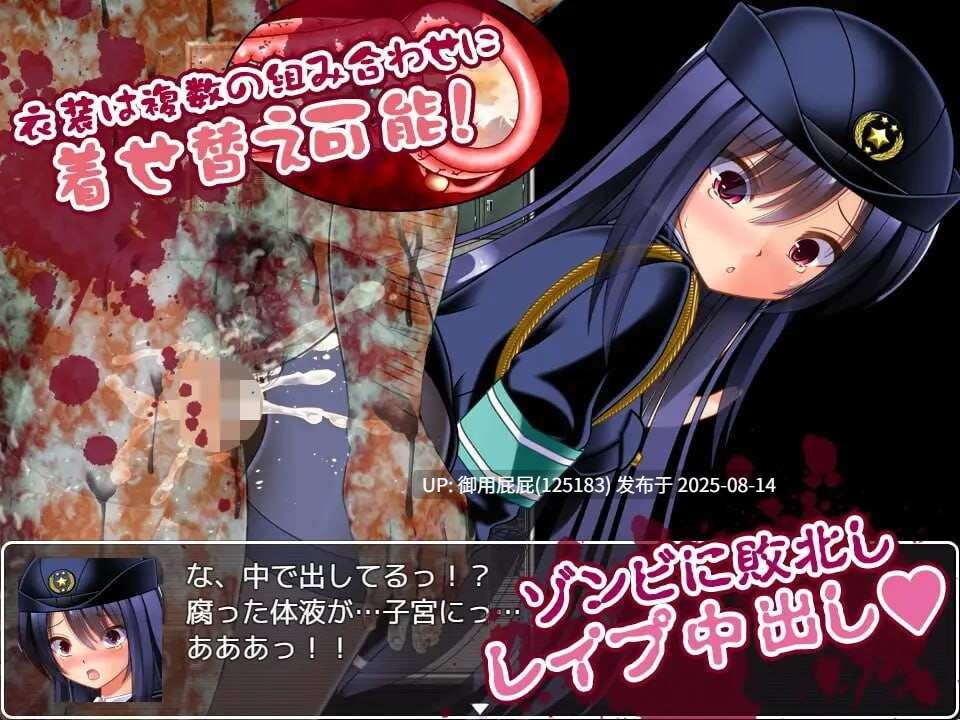 [日式RPG/异种X/汉化/新作] 丧尸VS女警美咲 ～被丧尸·触手·虫玷污子宫仍奋战的美少女搜查官 ゾンビvs婦人警官美咲 ～ゾンビ触手蟲で子宮を汚されながら戦う美少女捜査官 汉化版 [1.3G]-第6张图片-萌站