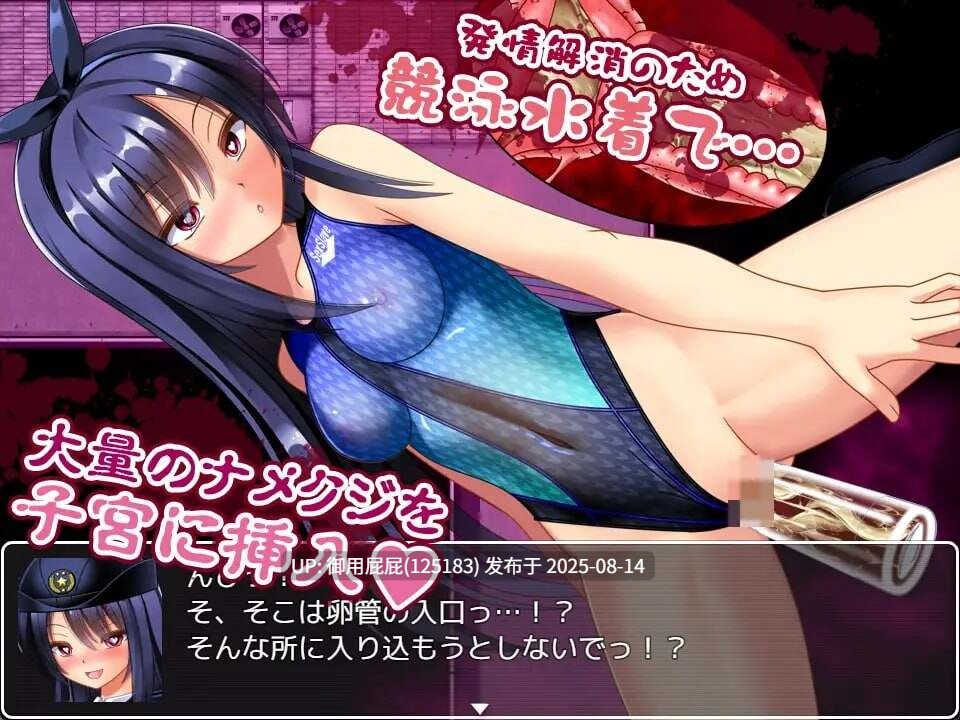 [日式RPG/异种X/汉化/新作] 丧尸VS女警美咲 ～被丧尸·触手·虫玷污子宫仍奋战的美少女搜查官 ゾンビvs婦人警官美咲 ～ゾンビ触手蟲で子宮を汚されながら戦う美少女捜査官 汉化版 [1.3G]-第7张图片-萌站