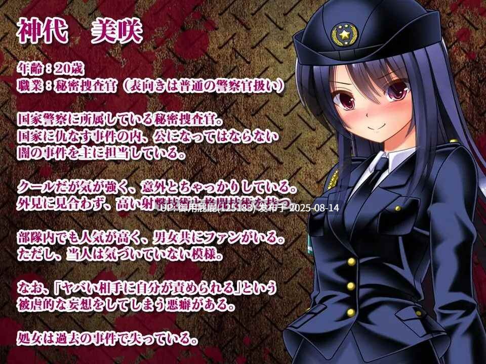 [日式RPG/异种X/汉化/新作] 丧尸VS女警美咲 ～被丧尸·触手·虫玷污子宫仍奋战的美少女搜查官 ゾンビvs婦人警官美咲 ～ゾンビ触手蟲で子宮を汚されながら戦う美少女捜査官 汉化版 [1.3G]-第9张图片-萌站