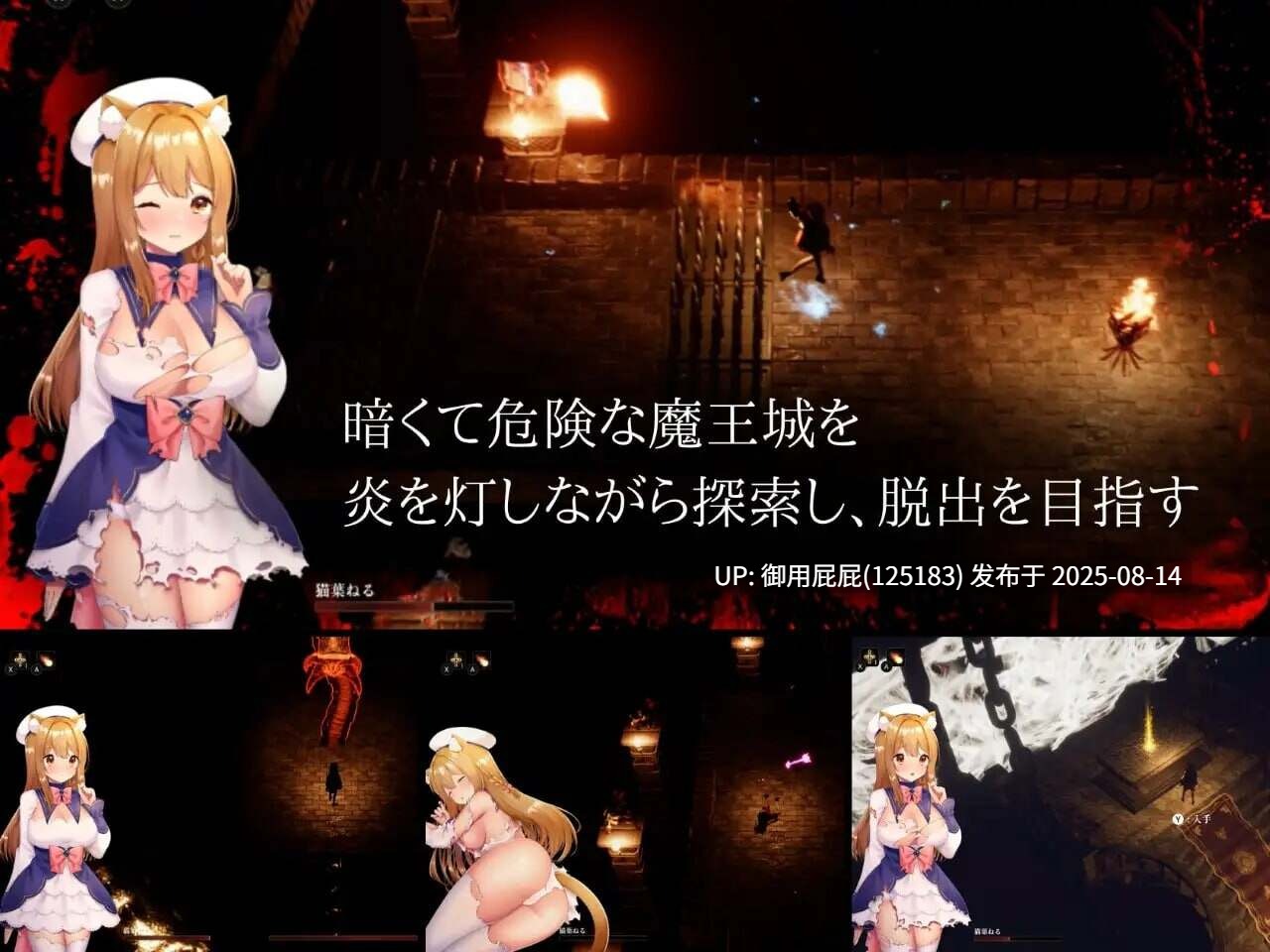 [日式ACT/动态/异种X/官中] 大锅火焰 CAULDRON FLAMES v1.03 官方中文版 [1.6G]-第4张图片-萌站