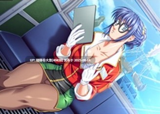 [色气贵气大姐姐][淫乱后宫调教][干练色气军服女]真説 猟奇の檻 第二章 [百度]-第5张图片-萌站