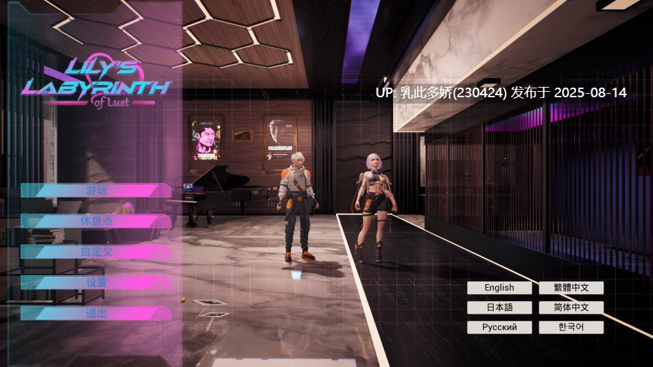1[3D-PC] 莉莉的欲望迷宫Lily’s Labyrinth of Lust官中+无码+更新（3.21G）-第9张图片-萌站