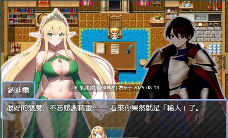 2[RPG-PC] [RPG] 迷失于只有雌性妖精的村庄，直到让所有人受孕才能离开STEAM官方中文[简+繁]（1.03G）-第2张图片-萌站