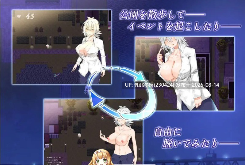3[RPG-PC] [RPG] 月夜的空衣-覚的裸露行走-月夜のスカイクラッド -覚ちゃんの露出散歩-DL官方中文（450m）-第2张图片-萌站