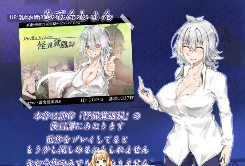 3[RPG-PC] [RPG] 月夜的空衣-覚的裸露行走-月夜のスカイクラッド -覚ちゃんの露出散歩-DL官方中文（450m）-第3张图片-萌站