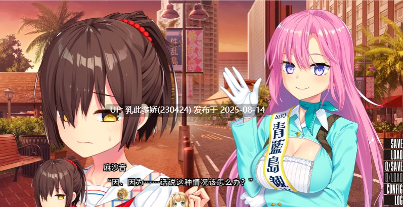 5[ADV-PC] [神仙ADV中文CV]拔作岛！住在吉尔升级岛上贫乳该如何是好？官方中文版[5.45G]-第11张图片-萌站