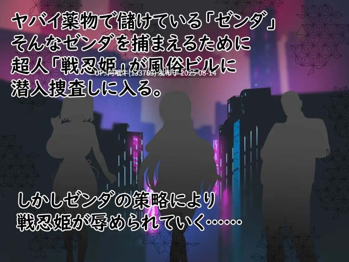【RPG/汉化/NTR/萌站内植】恶稼业对战忍姬 悪稼業対戦忍姫 [1.09G]【序号3054】-第5张图片-萌站