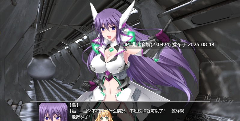 7[ACT-PC] [大型ACT中文全动态]极煌战姬 官方中文版[CV战斗H][3G]-第4张图片-萌站